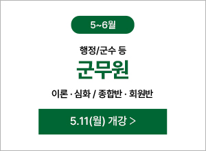 군무원