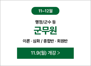 군무원