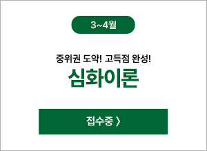 심화반