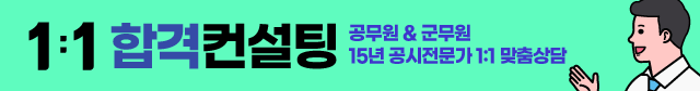 공무원일대일상담